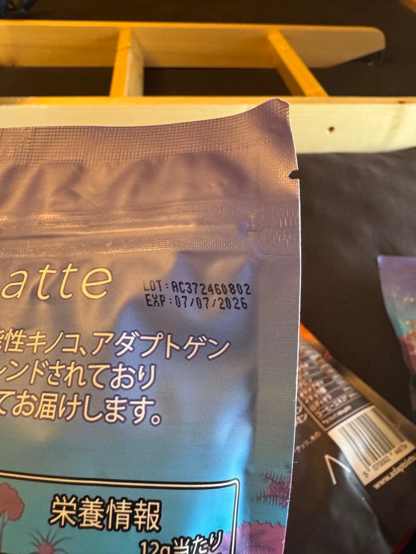 Adaptolatte アダプトラテ　2セット　チョコレートフレーバー 360g