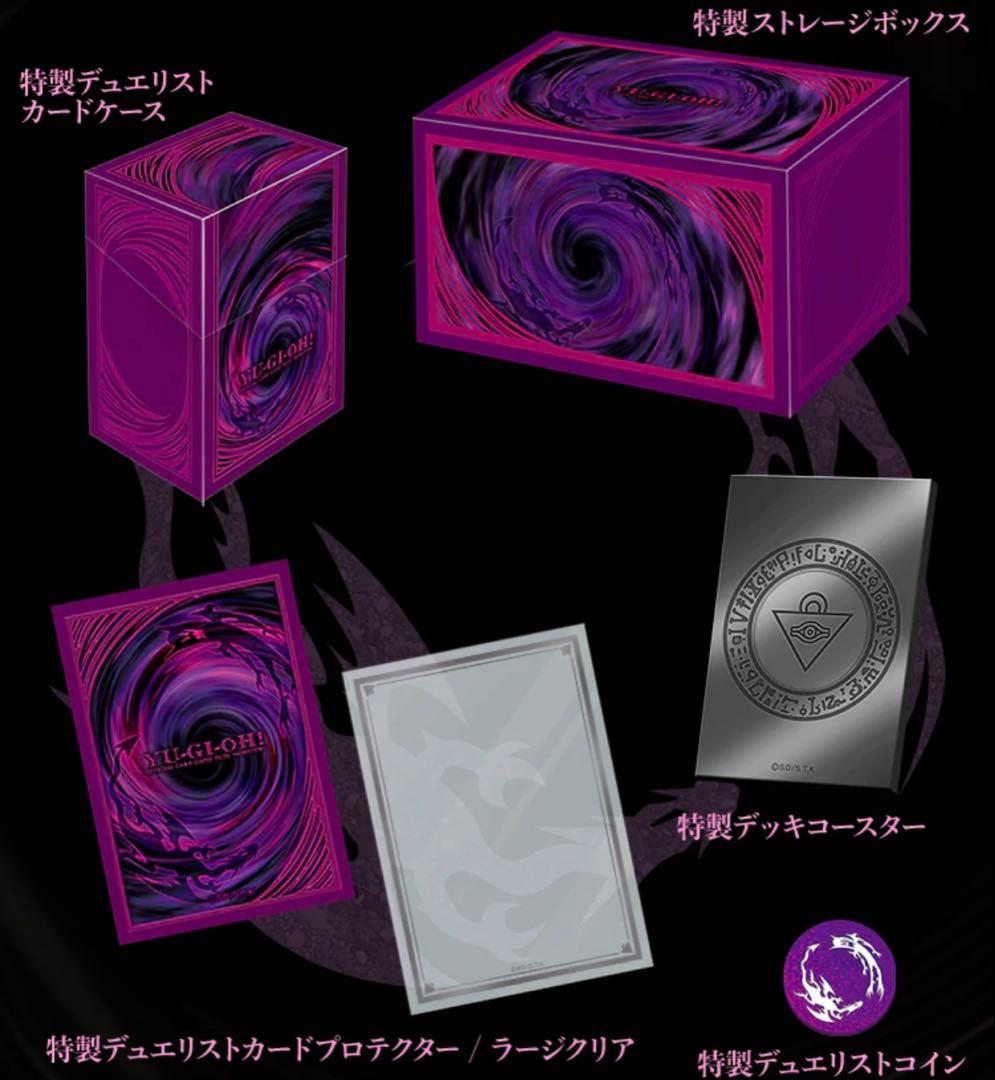 デュエリストボックス プリズマティックサモン