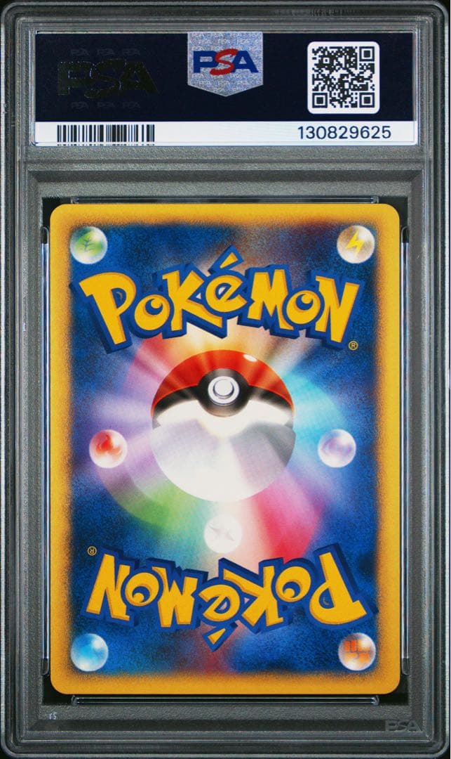 ピカチュウ ANA PSA9 004/P プロモ