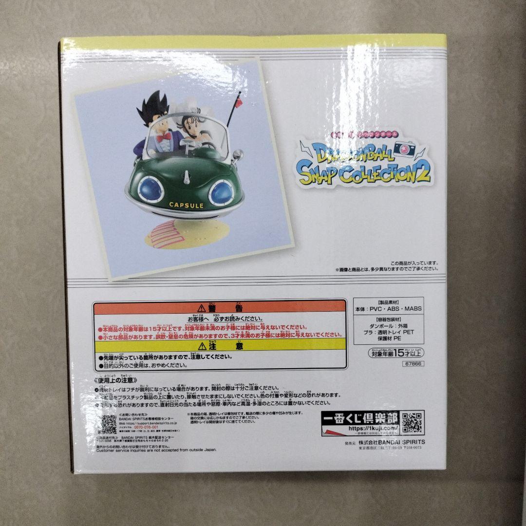 ドラゴンボール A賞 孫悟空＆チチ 1点