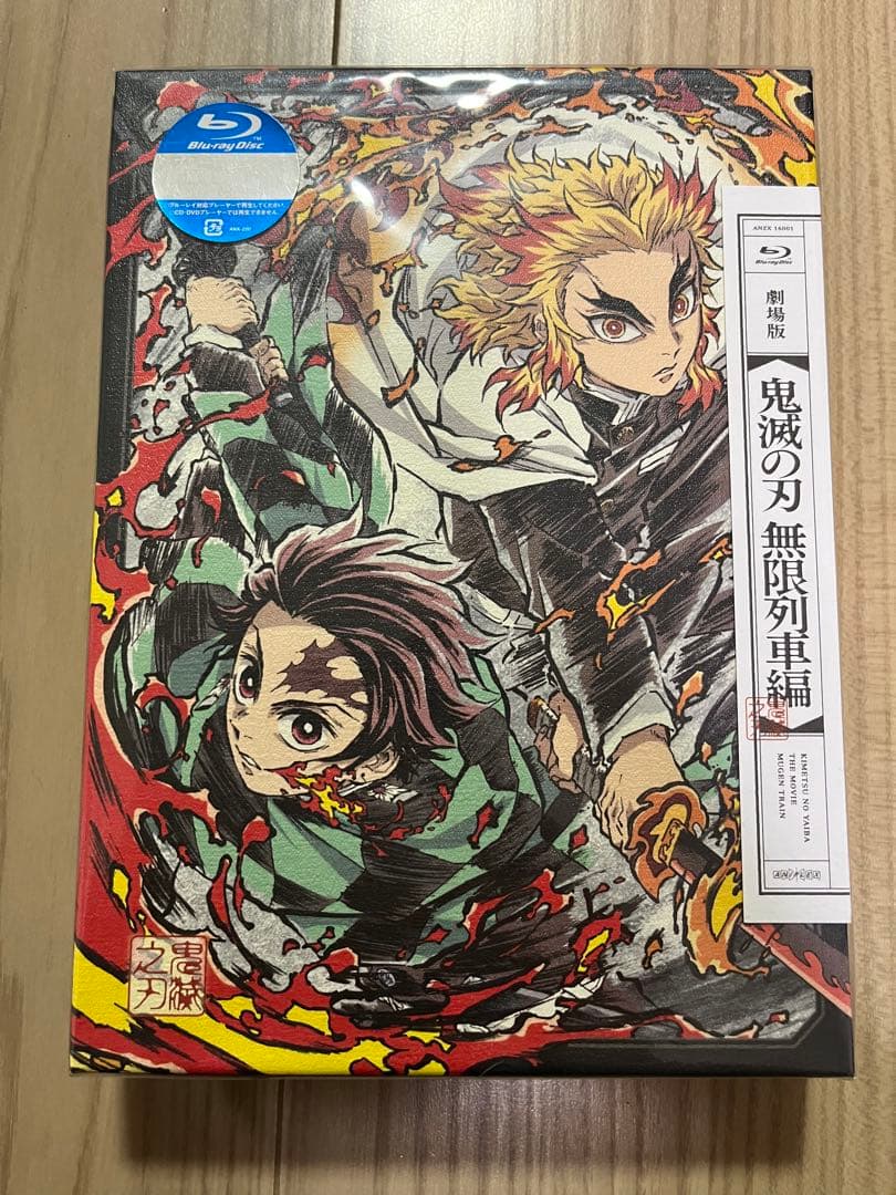 鬼滅の刃 無限列車編 DVD全巻購入特典 炭治郎　伊之助　キャラファイングラフ