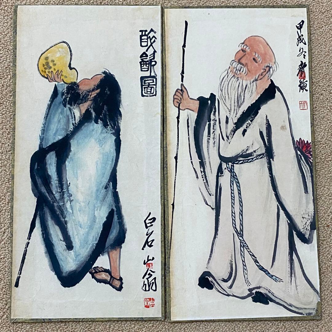 中国絵画　名家　齊白石 人物絵　神仙図　国画　巻物　絵　板絵　8枚セット