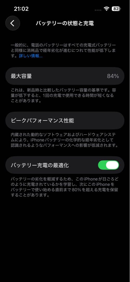 iPhone13 128gb SIMフリー　バッテリー84%