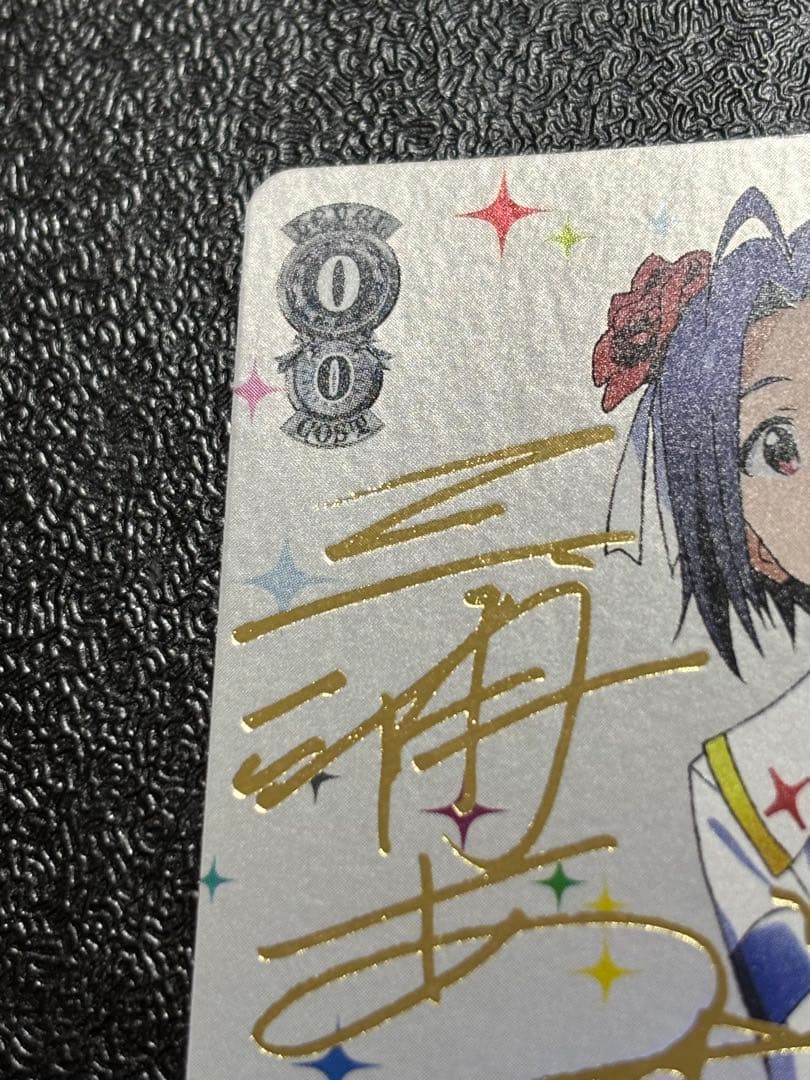 ヴァイス　輝きの向こう側へ あずさ　サイン　SR　SP アイマス