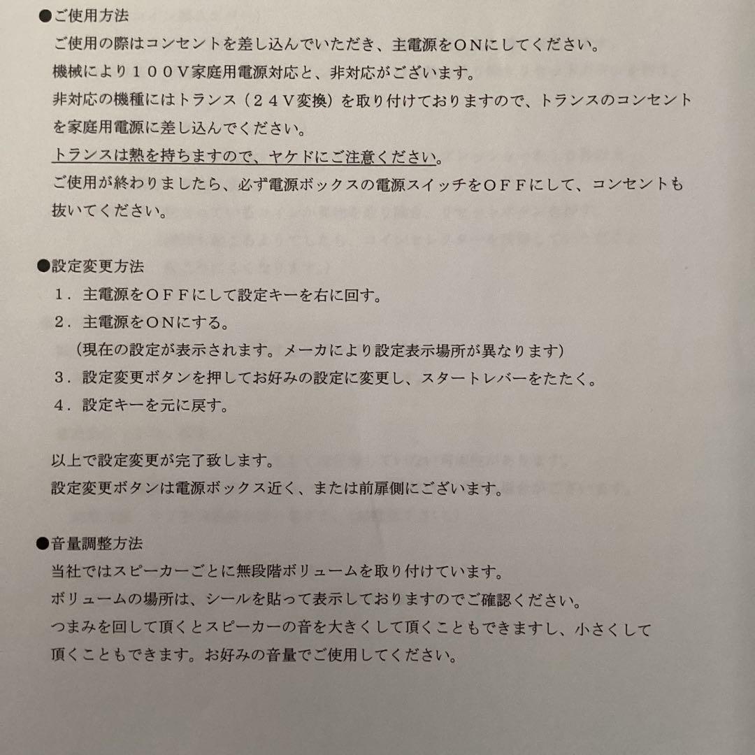 5号機　ディスクアップ