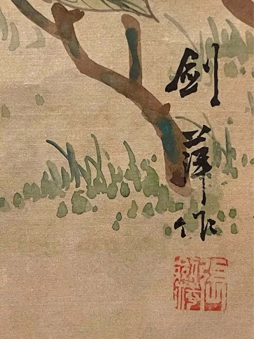 中国美術　張剑萍 在銘 掛け軸 アンティーク 書画 肉筆紙本。