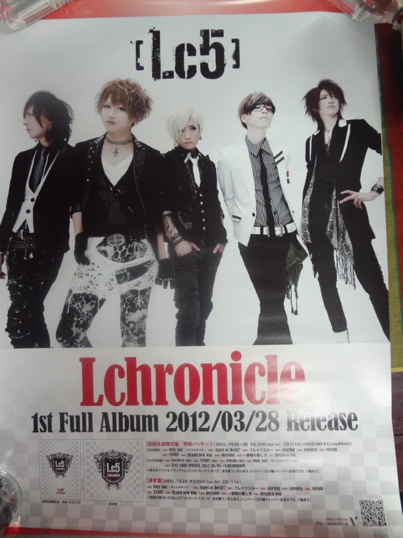 Lc5 Lchronicle 入手困難非売品ポスター
