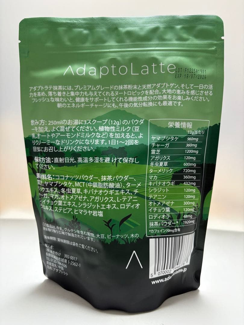 アダプトラテ（抹茶）×3・トートバッグ付き