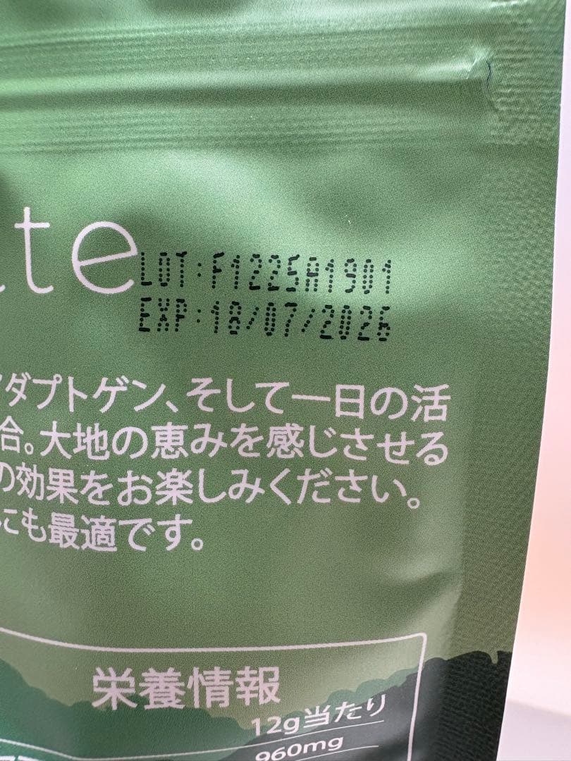 アダプトラテ（抹茶）×3・トートバッグ付き