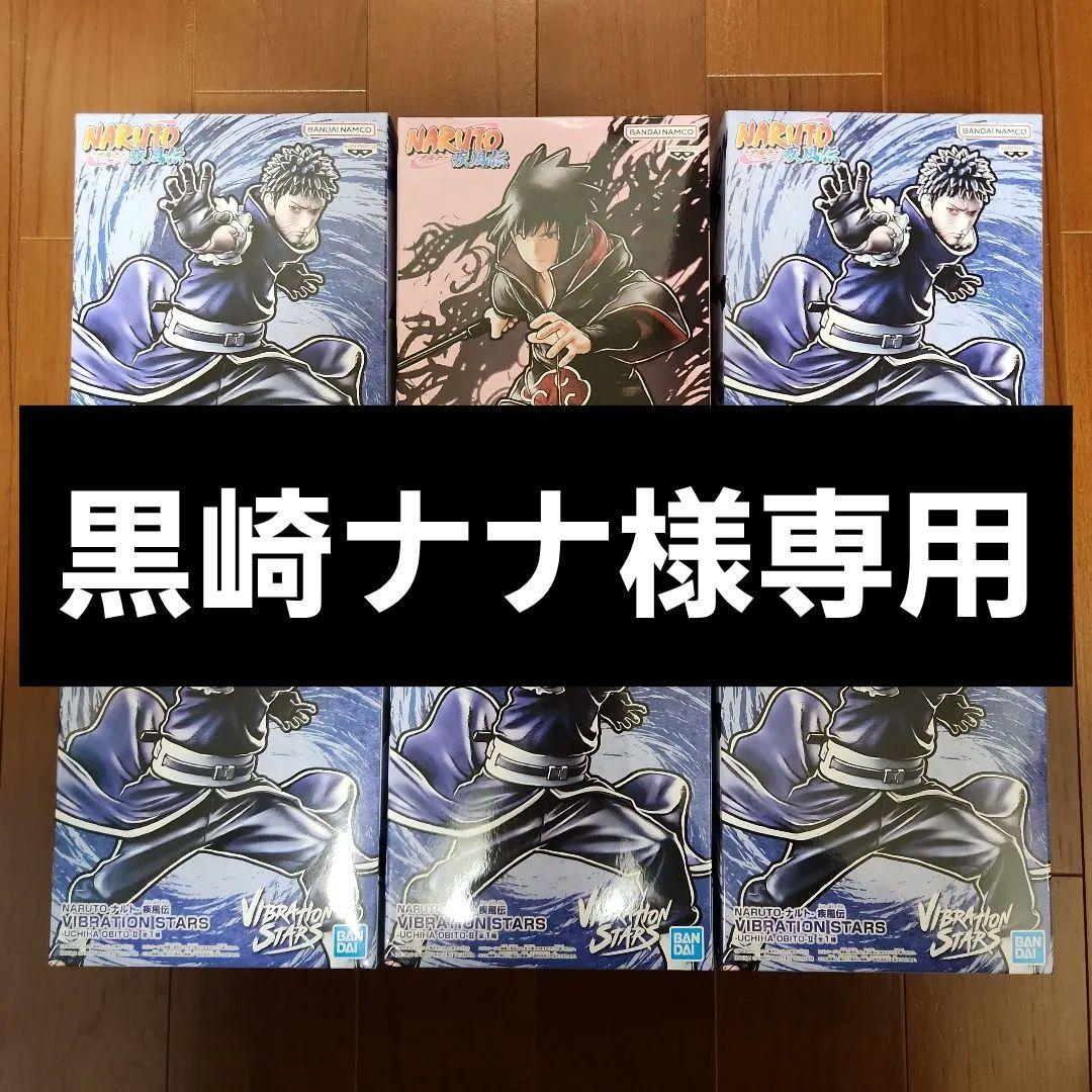 【専用出品】ナルトフィギュア　うちはオビト　うちはサスケ　6点セット