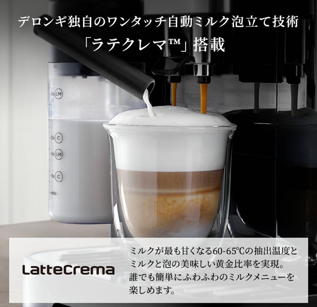 デロンギ ECAM29064XB 全自動コーヒーメーカー マグニフィカ イーヴォ