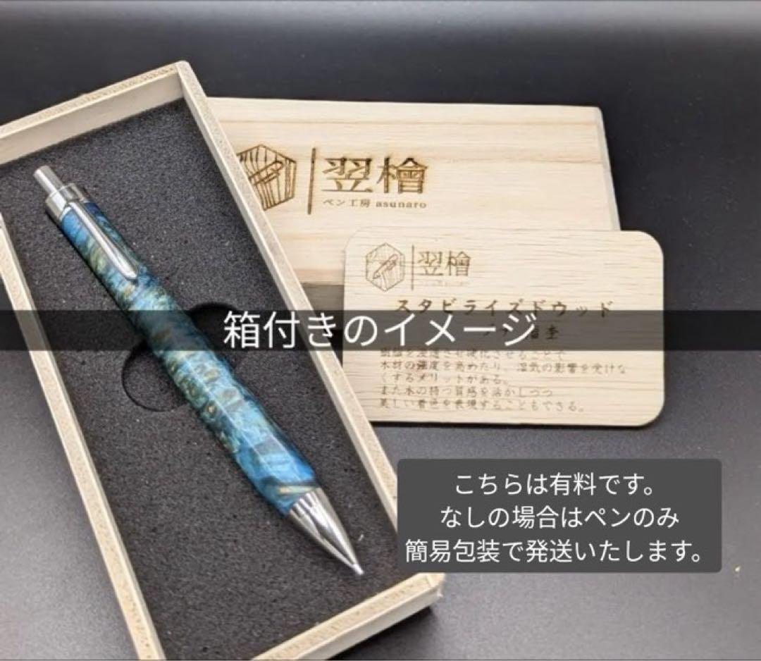 616超極上　本花梨　青瘤　木軸シャーペン　ボールペン