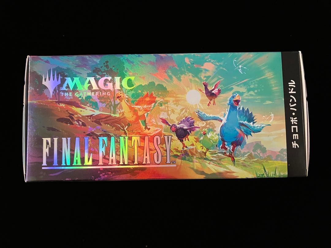 【MTG】FINAL FANTASY チョコボ バンドル【日本語版】③