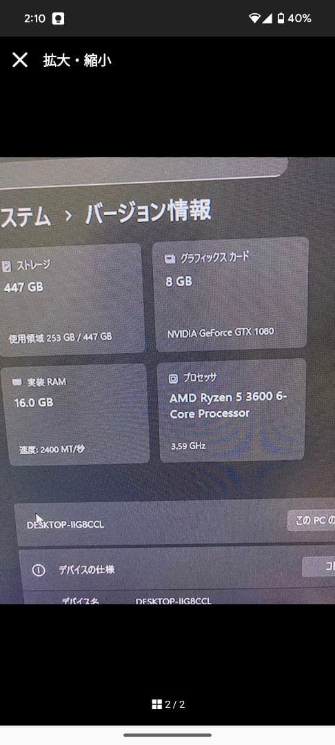 ゲーミングpc