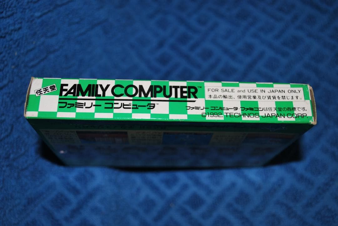 FCソフト「熱血高校ホッケー部すべってころんで大乱闘」の出品です。