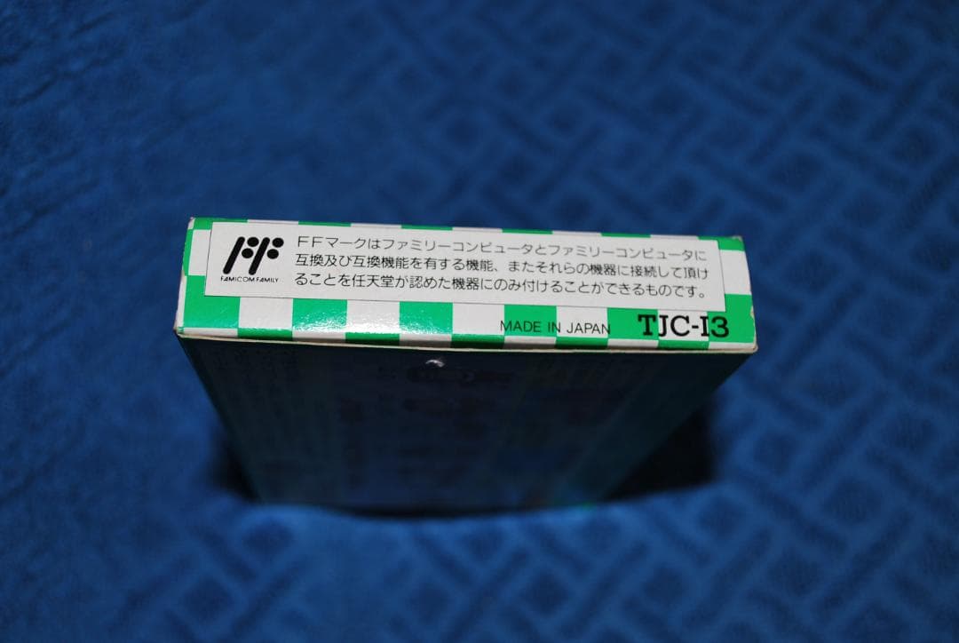 FCソフト「熱血高校ホッケー部すべってころんで大乱闘」の出品です。