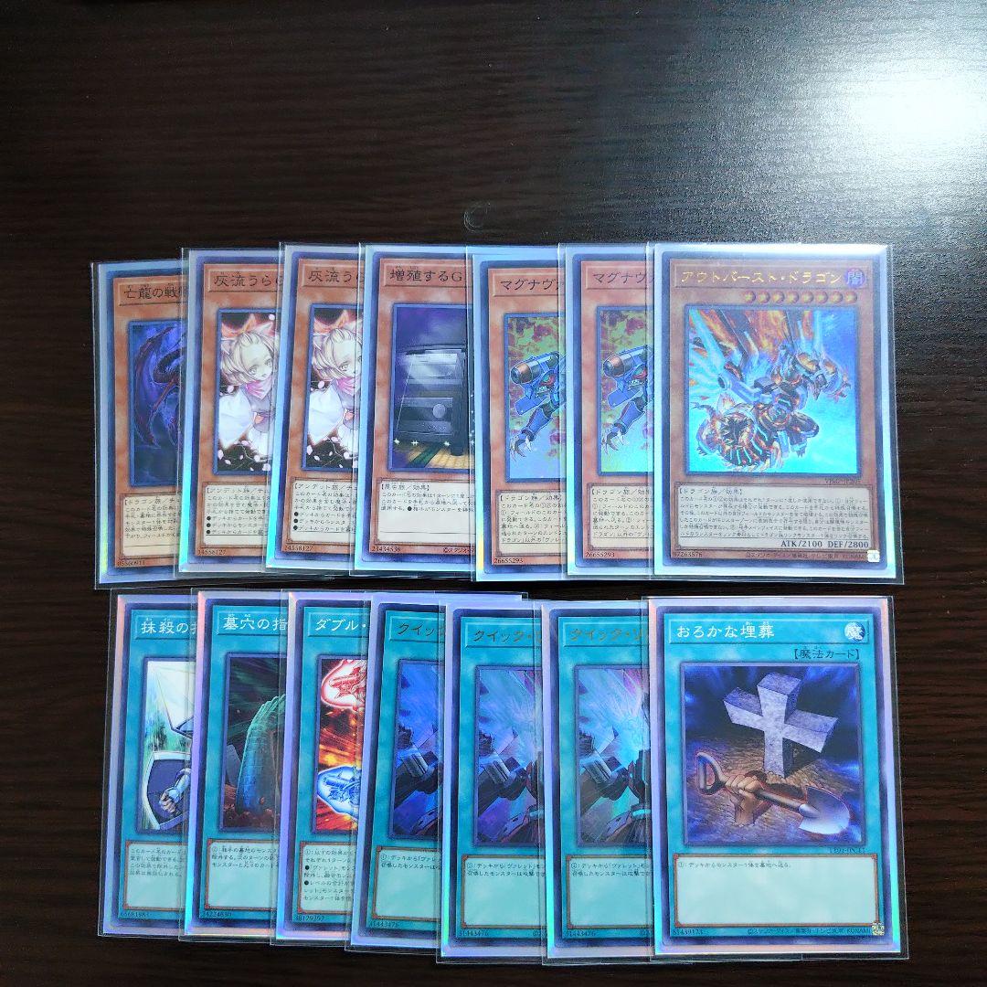 遊戯王【ヴァレット】デッキ ヴァレルロード・ドラゴン スリーブ付