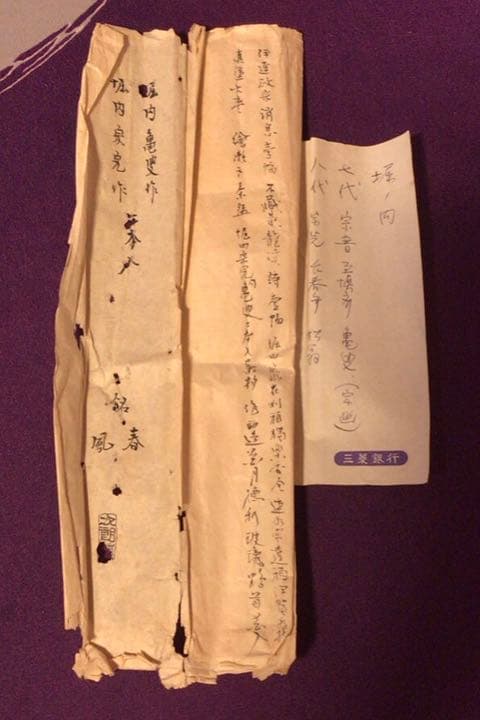 茶道具　茶杓【春風】堀内7代亀史8代宗完　共箱付