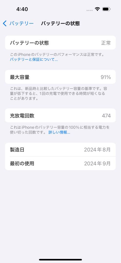【美品】Apple iPhone 16 本体　ティール
