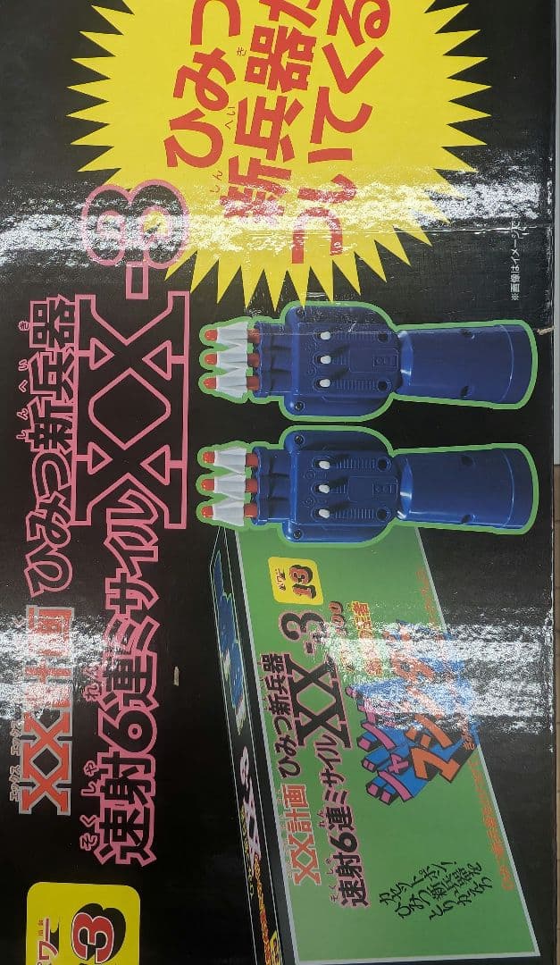ジャンボマシンダ―。マジンガーZ。