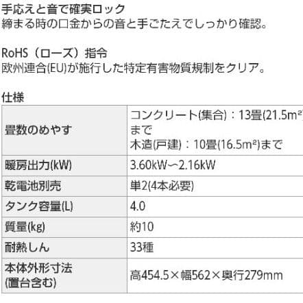 トヨトミ 石油ストーブ ダブルクリーン HRC-W362