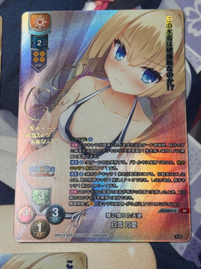lycee ゆずソフト3.0 舞い降りた天使 白雪 乃愛 SP 3枚セット