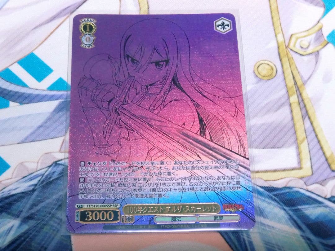 ヴァイス フェアリーテイル SSP 100年クエスト エルザ・スカーレット