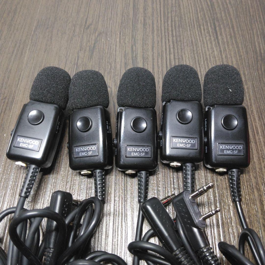 程度良好★KENWOOD EMC-5F 業務用 高機能インカム 5個セット
