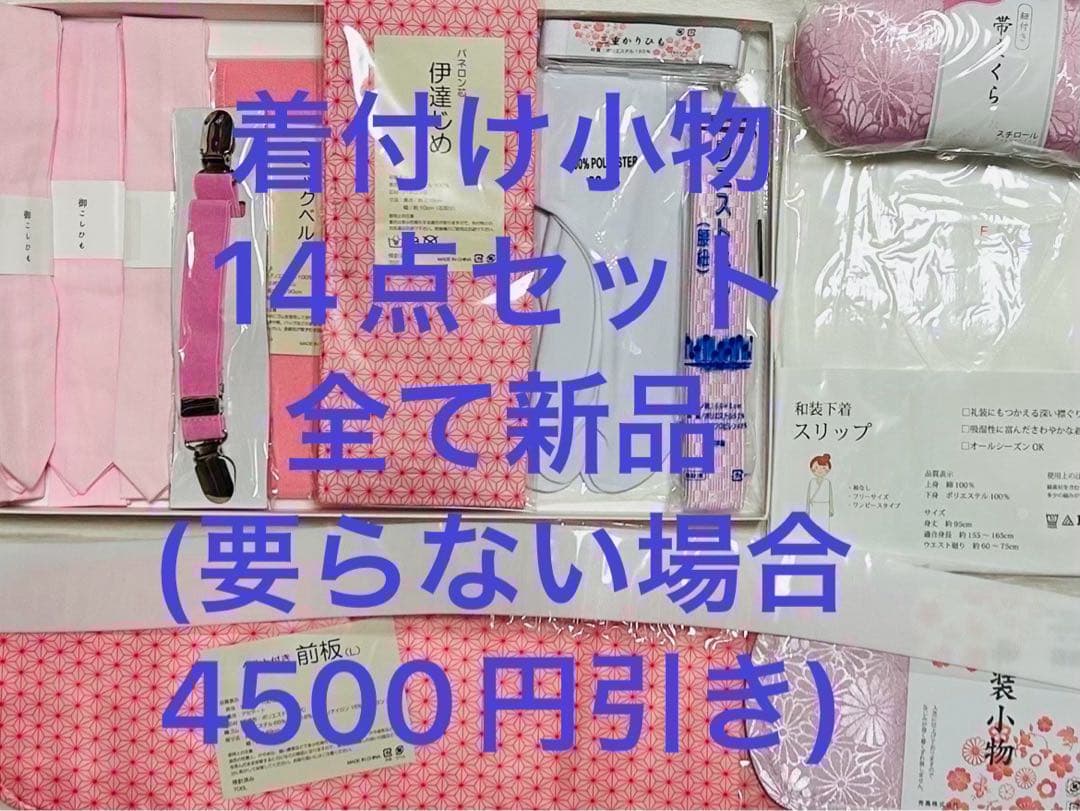 総刺繍貴賓溢れる全て正絹豪華なお振袖　 全て新品または未使用25点完全フルセット