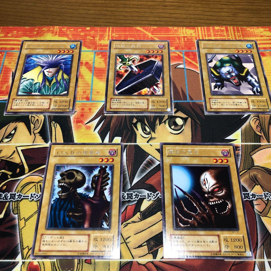 遊戯王　二期絶版　アクア・マドール等　字レア5枚セット　貴重なブースター版