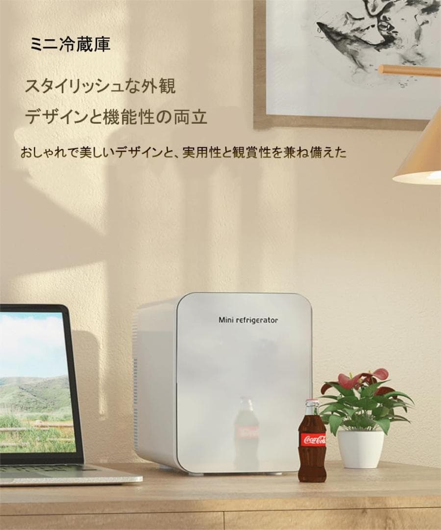 小型冷蔵庫 2℃~60℃ 10L 保冷/保温 屋内 車載両用