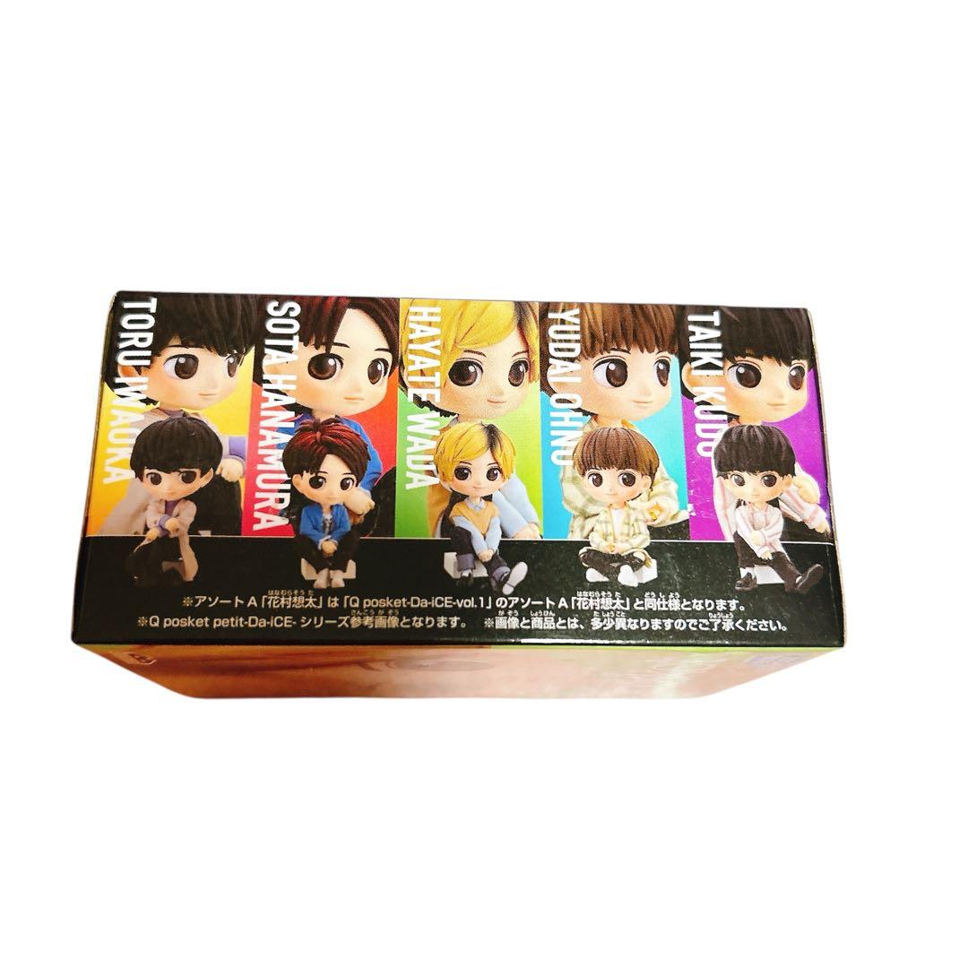 新品未開封 Da-iCE Qposket フィギュア 5人セット