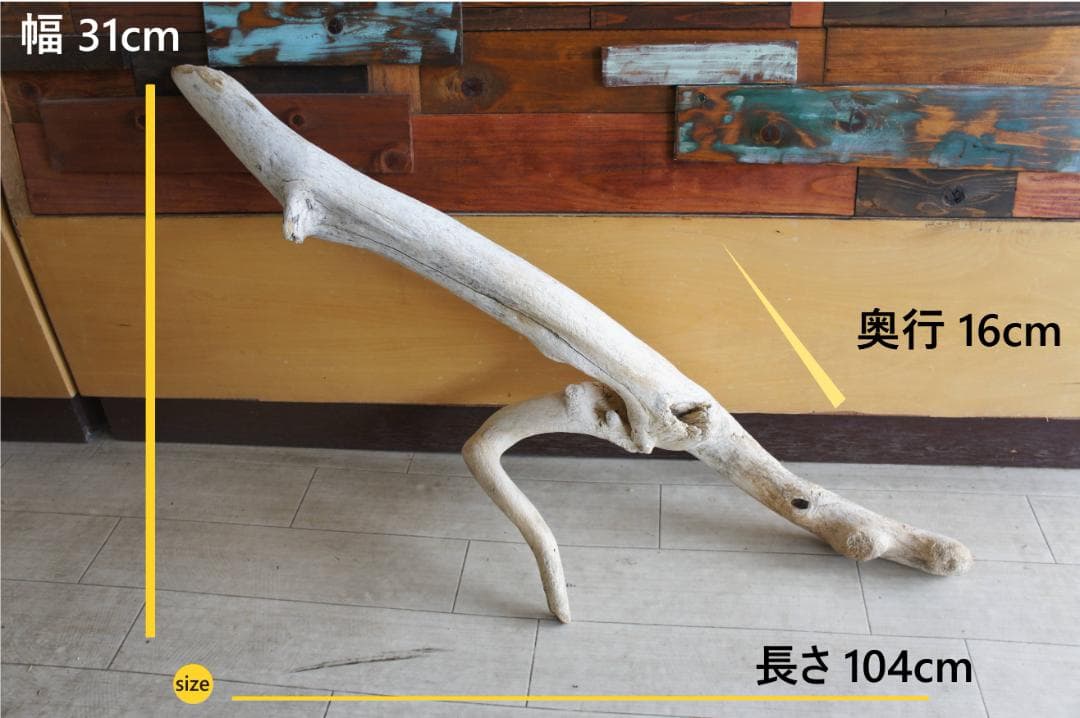 送料無料 流木 インテリア 大型サイズ オブジェ　飼育ケージ　登り木　爬虫類