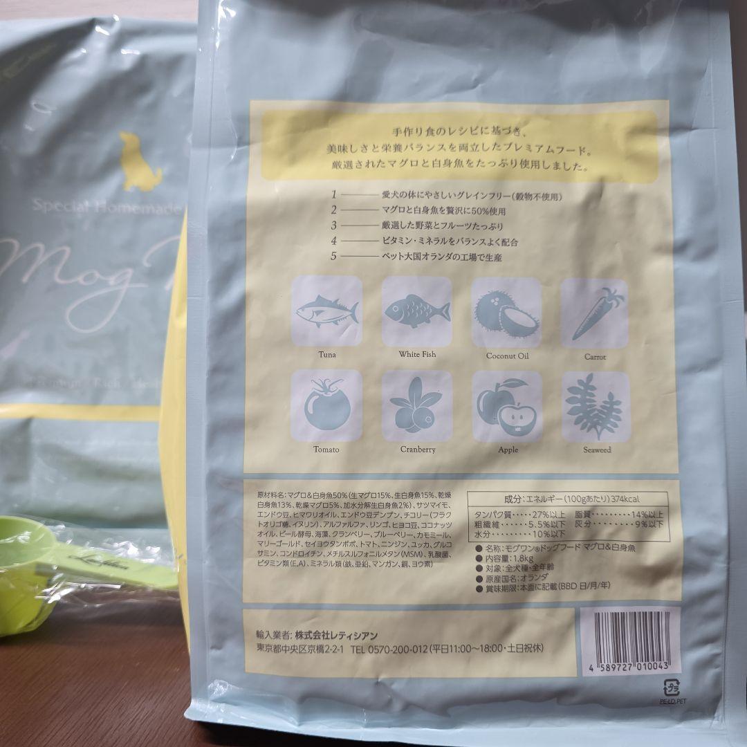 モグワン