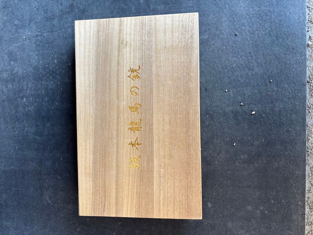 坂本龍馬の銃