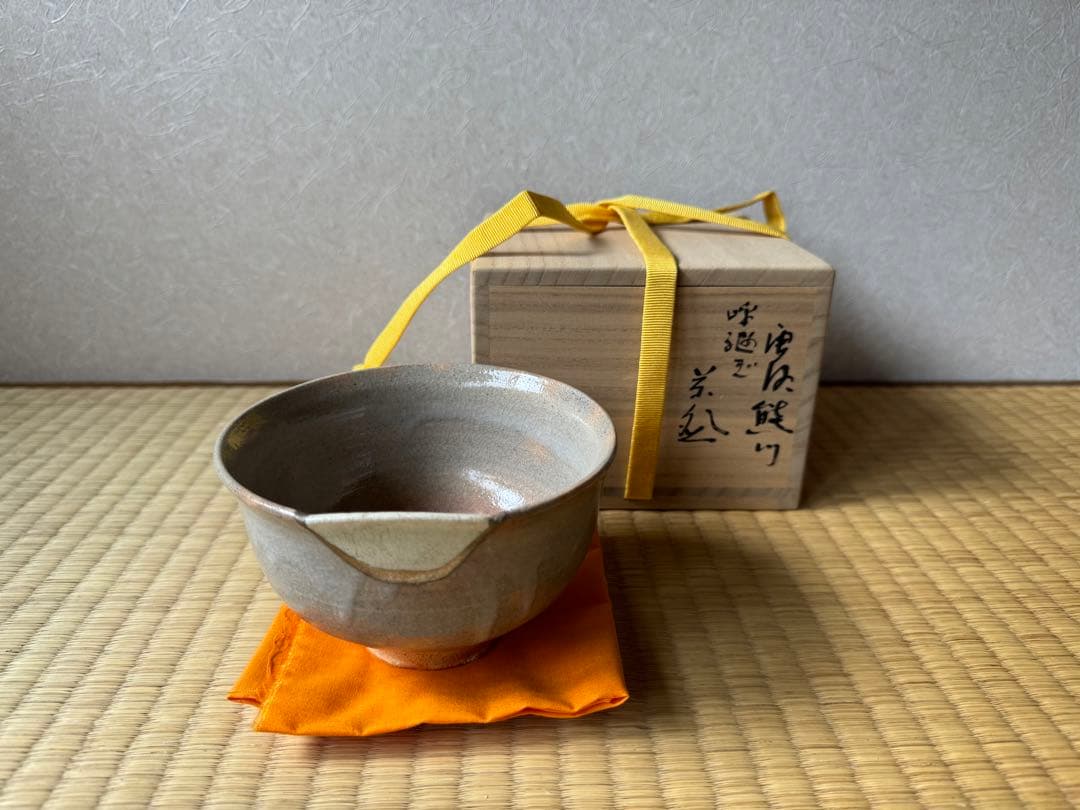 藤ノ木土平　熊川呼継茶碗　現代作家