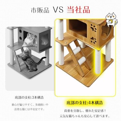 日本メーカー RAKU キャットタワー 木製 宇宙船付き 高さ約160 cm 子