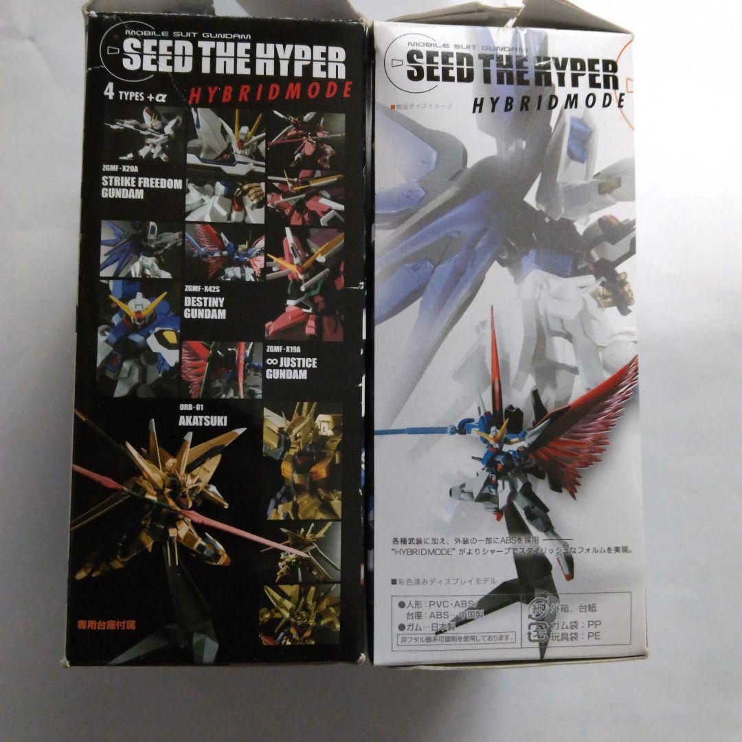 入手困難⁉️SEED THE HYPER HYBRIDMODE 4体セット