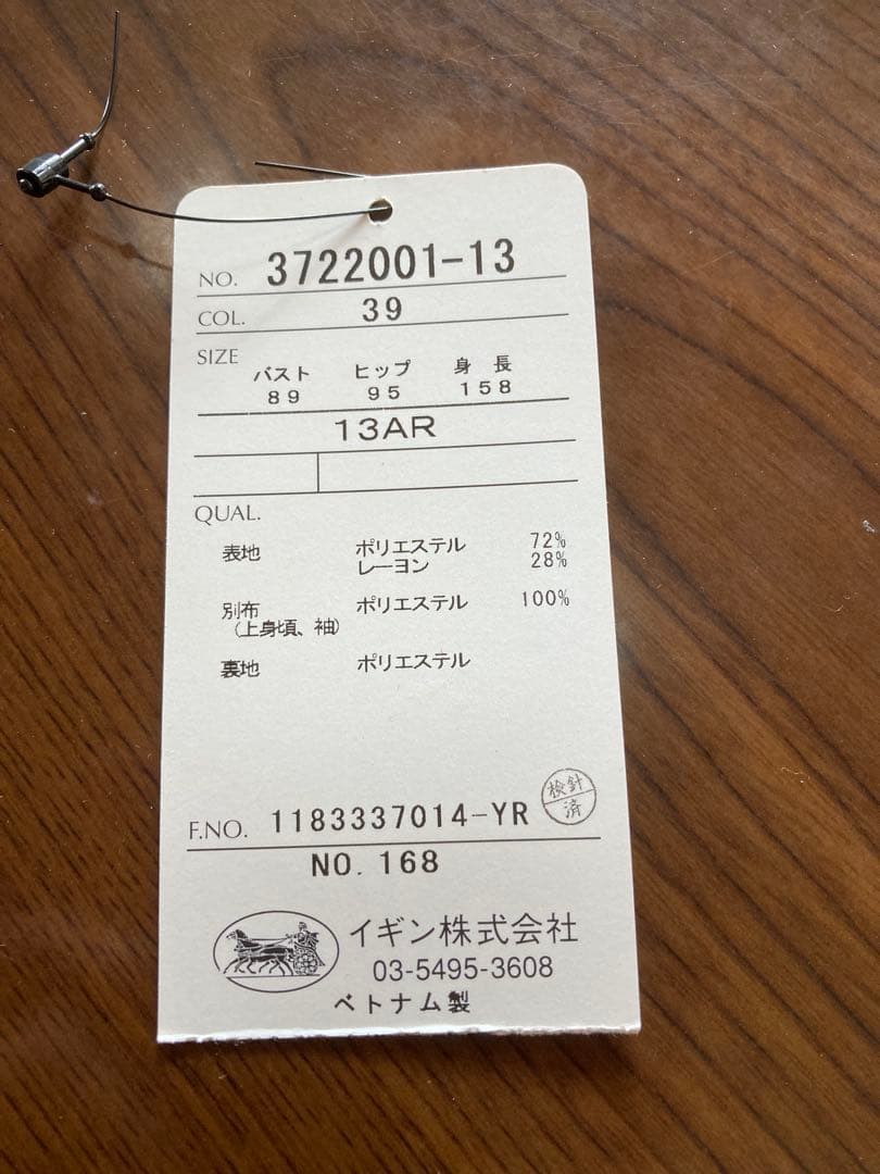 みっこ　　東京イギン マザードレス