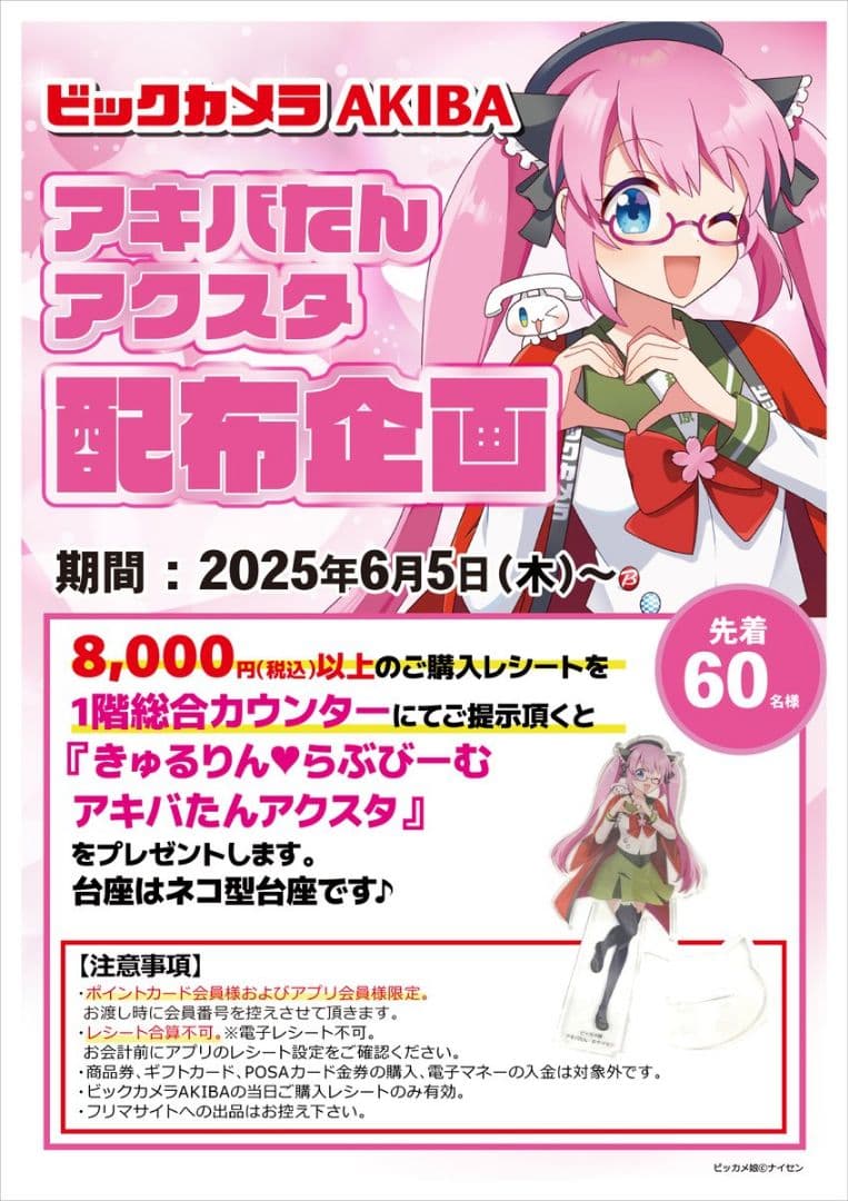 toyshop様 202506