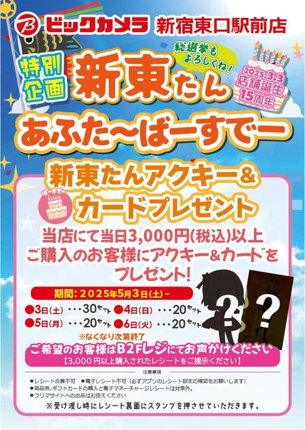 toyshop様 202506