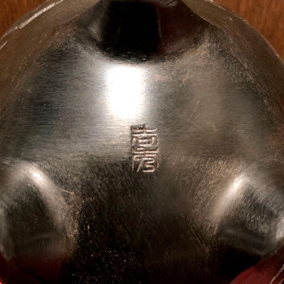 【02505】 高岡銅器 能作吉秀 鉄鉢型山水香炉 竹中銅器謹製