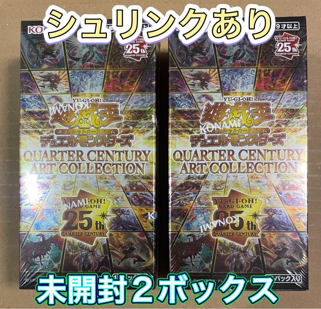 【遊戯王】 シュリンクあり クォーターセンチュリーアートコレクション2BOX