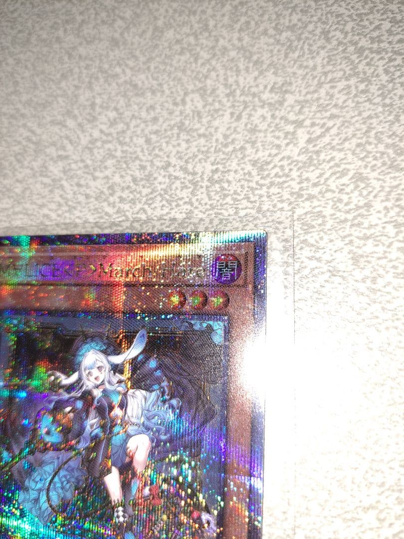 遊戯王　マリスポーンマーチヘア 25th