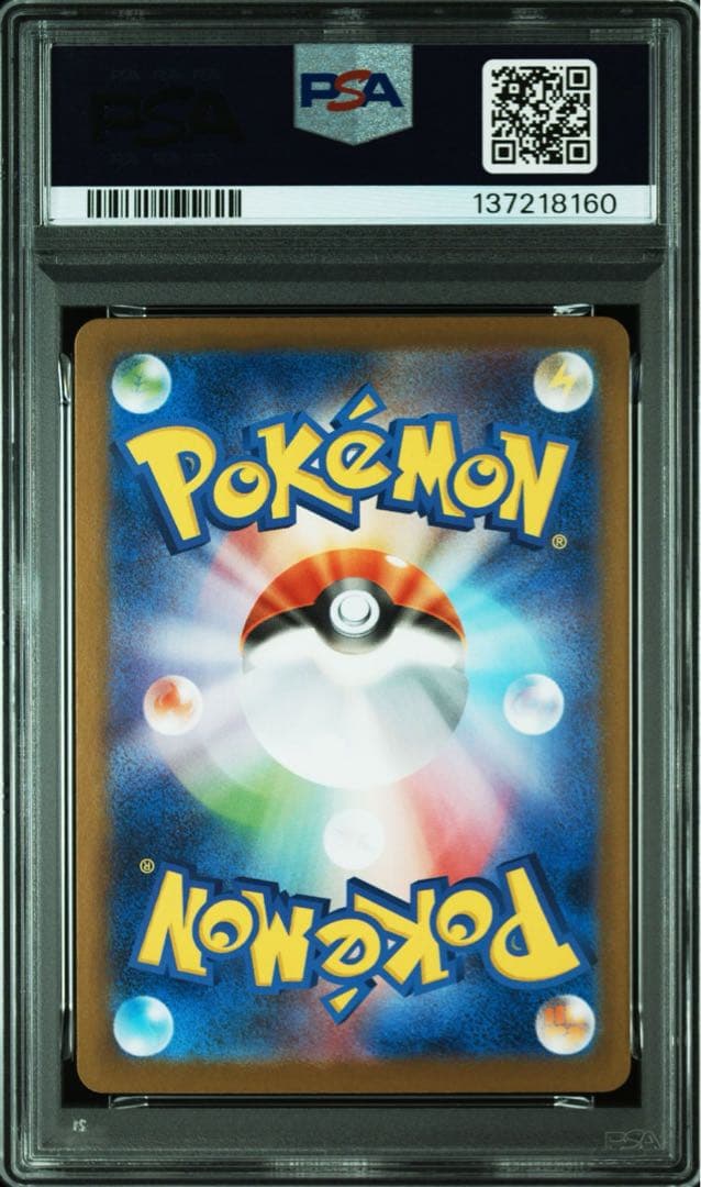 【PSA10】レシラム ゼクロム SAR 連番 zekrom reshiram