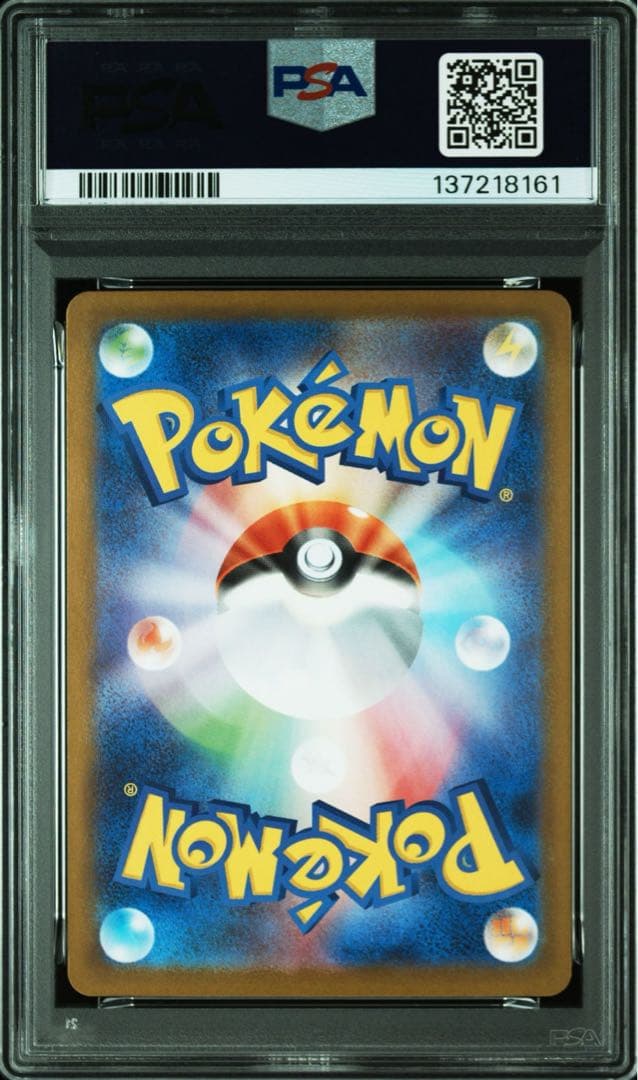 【PSA10】レシラム ゼクロム SAR 連番 zekrom reshiram