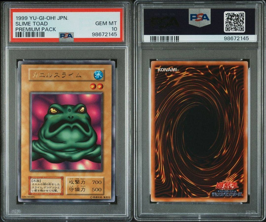 【 鑑定品 PSA10 】　極美品　世界98枚　カエルスライム　初期　ウルトラ