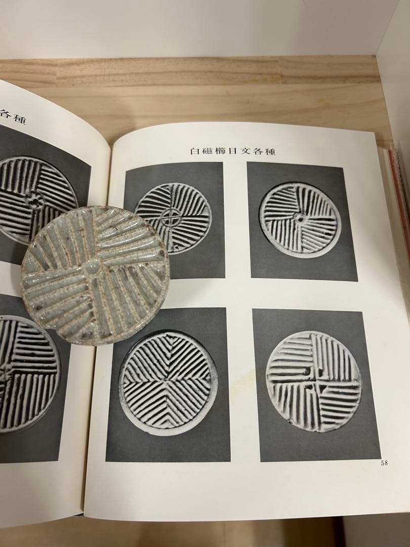 李朝餅型　白磁櫛目文
