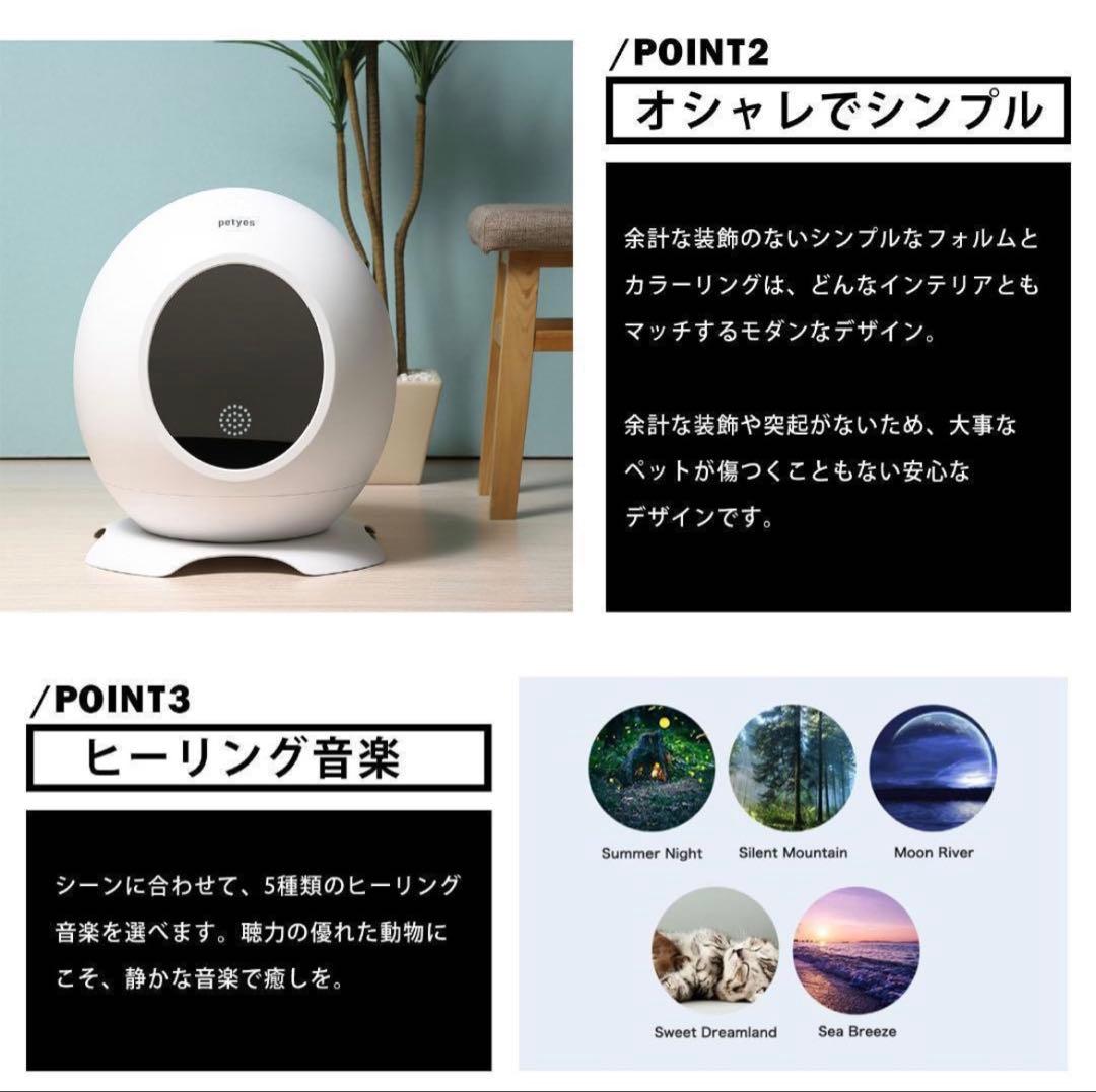新品　Petyes スマートペットハウス 冷暖房付き 猫 小型犬　マット無し
