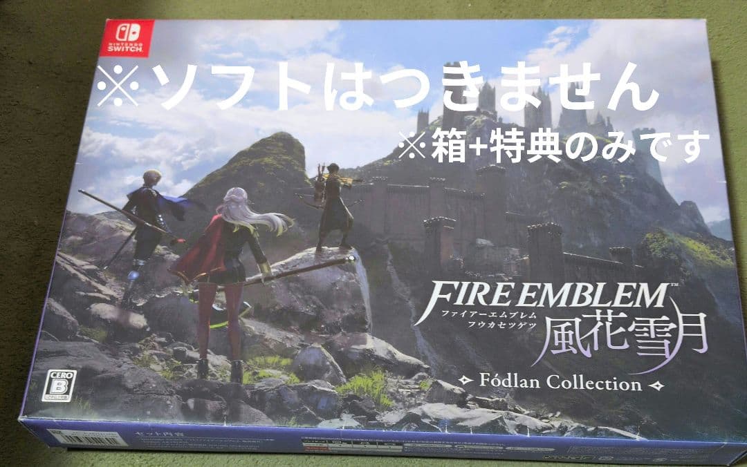 麗*様 箱+特典のみ ファイアーエムブレム 風花雪月 Fódlan Collec